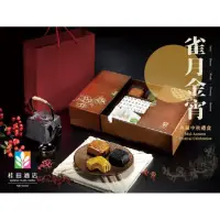 在飛比找蝦皮購物優惠-桂田酒店「雀月金宵」典藏禮盒（不含月餅）