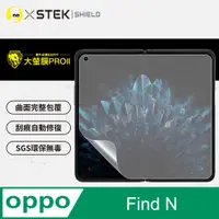 在飛比找PChome24h購物優惠-【大螢膜PRO】OPPO Find N .滿版全膠主螢幕保護