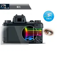 在飛比找PChome24h購物優惠-D&A Nikon D850 相機專用日本抗藍光9H疏油疏水