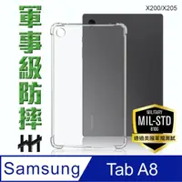 在飛比找momo購物網優惠-【HH】Samsung Galaxy Tab A8 -10.