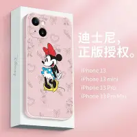 在飛比找Yahoo!奇摩拍賣優惠-迪士尼正版蘋果13mini手機殼粉色iphone13手機套全