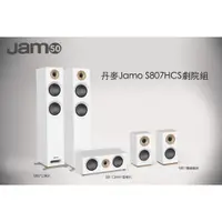 在飛比找蝦皮購物優惠-Jamo S807HCS 五聲道家庭劇院組-white