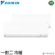 DAIKIN 大金 2-4坪+5-7坪 一級能效R32變頻一對二冷暖分離式 2MXM75RVLT/FTXM22RVLT+FTXM41RVLT