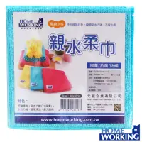 在飛比找momo購物網優惠-【HOME WORKING】小親水柔巾(清潔抹布/高吸水力/