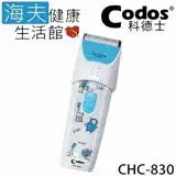 在飛比找遠傳friDay購物優惠-【海夫健康生活館】Codos 科德士 低震動 精密細齒+陶瓷