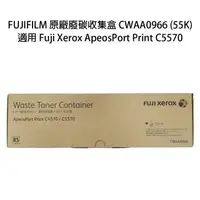 在飛比找森森購物網優惠-FUJIFILM 富士軟片 原廠廢碳收集盒 CWAA0966