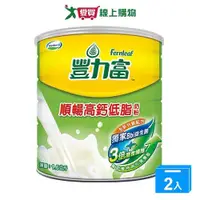 在飛比找Yahoo奇摩購物中心優惠-豐力富 順暢高鈣低脂奶粉(1600G)【兩入組】【愛買】