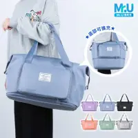 在飛比找momo購物網優惠-【Mr.U 優先生】升級款 擴展旅行袋(可擴充 拉桿包 旅遊