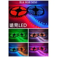 在飛比找蝦皮購物優惠-♥遠見LED♥24V 5050 七彩/白光 燈帶 5米/2米