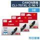原廠墨水匣 CANON 3彩組 高容量 CLI-751XLC / CLI-751XLM / CLI-751XLY / CLI751XL /適用 iP7270 / iP8770 / MG5470 / MG5570 / MG5670