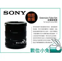 在飛比找PChome商店街優惠-數位小兔【缺貨中】【Sony NEX E-Mount 接寫環