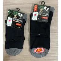 在飛比找蝦皮購物優惠-[一雙29元 三雙79元 現貨] 台灣製 1/2襪 竹碳氣墊