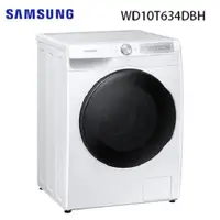 在飛比找蝦皮商城優惠-SAMSUNG 三星 WD10T634DBH/TW (私訊可