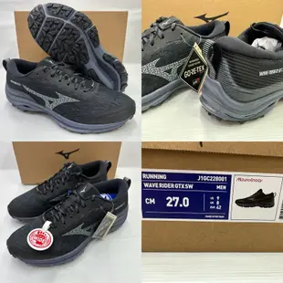 現貨 美津濃Mizuno 防水 慢跑鞋 RIDER GTX GORE-TEX J1GC228051 J1GC228001