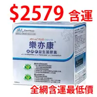 在飛比找蝦皮購物優惠-【✅Costco代購宅配】樂亦康 APF益生菌膠囊 150粒