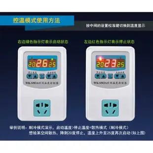 數顯全自動微電腦智能溫控器 溫度控制器開關電子溫控儀控溫插座