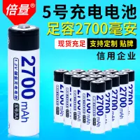 在飛比找露天拍賣優惠-【立減20】倍量Doublepow深圳5號充電電池鎳氫電動工