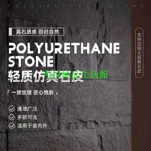 【考拉】PU輕石文化 輕質文化石pu石皮文化石仿真蘑菇石戶外背景墻阻燃防水耐高溫環保【考拉】