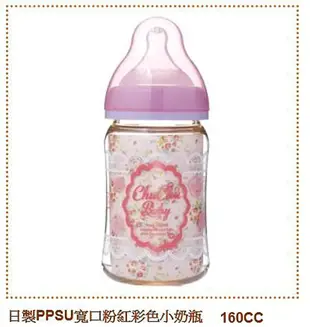 ღ新竹市太寶婦幼精品店ღ✿日本啾啾CHU CHU BABY✿PPSU寬口黑酷炫&粉紅彩色小奶瓶160CC✿