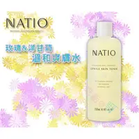 在飛比找蝦皮購物優惠-NATIO 香薰甘菊 玫瑰化妝水 調理 平衡清爽 牛爾推薦款