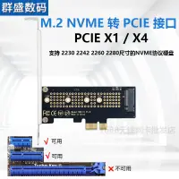 在飛比找露天拍賣優惠-【限時下殺12.25】SSD硬盤M.2 NVME轉接PCIE