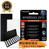 在飛比找momo購物網優惠-【Panasonic 國際牌】eneloop pro 鎳氫充