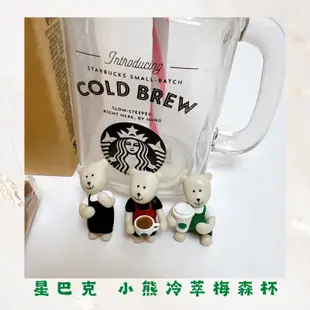 現貨 聖誕交換禮物台灣 Starbucks星巴克 冷萃咖啡 冷飲杯 把手玻璃 梅森杯 玻璃杯 可換杯蓋 小熊公仔 杯緣子