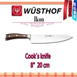 德國 WUSTHOF 三叉牌 IKON 8吋 (20cm ) 主廚刀 #4996/20