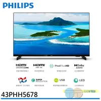 在飛比找蝦皮商城優惠-PHILIPS 飛利浦 43吋 FHD 薄邊框液晶顯示器 螢