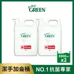 綠的GREEN 抗菌潔手乳加侖桶3800MLX2(洗手乳)｜瘋加碼★滿額再享折扣