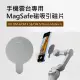 【Suntime】MagSafe磁吸手機雲台專用快拆引磁片配件(DJI OM 4/OM 4 SE/OM 5/Osmo Mobile 6通用)