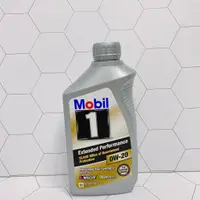 在飛比找蝦皮購物優惠-合沁車業  美孚 MOBIL 1 EP 0W20 Exten