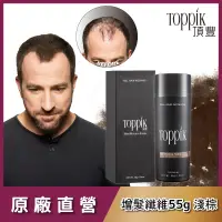 在飛比找博客來優惠-頂豐 Toppik 增髮纖維 55g 淺棕 MEDIUN B