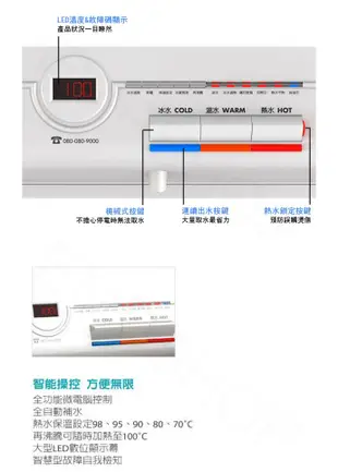 送！基本安裝+600ml水壺【賀眾牌】微電腦冰溫熱磁化落地型飲水機 UR-632AW-1 (9.8折)