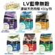 LV 藍帶 無穀濃縮天然狗糧 450g 幼犬/母犬 全齡 成犬 老犬/減重犬 犬糧『WANG』