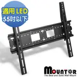 MOUNTOR 固定式角度壁掛架/電視架 -ML4020 (適用55吋以下LED)