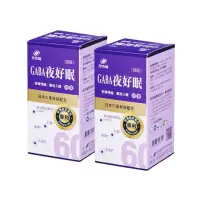 在飛比找momo購物網優惠-【港香蘭】GABA夜好眠膠囊-60粒(二入組)