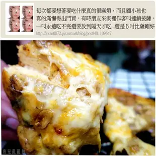 瑪莉屋口袋比薩pizza【蕈菇煙燻嫩雞披薩】薄皮/一入