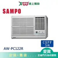 在飛比找蝦皮商城優惠-SAMPO聲寶3-4坪AW-PC122R右吹窗型(110V)