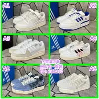 在飛比找蝦皮購物優惠-最新款 Adidas Originals Forum 84 