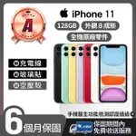 【APPLE】A級福利品 IPHONE 11 128G 6.1吋(贈空壓殼+玻璃貼)