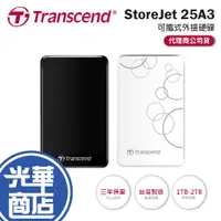 在飛比找蝦皮購物優惠-【台灣製造】Transcend 創見 1TB 2TB Sto