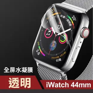 Applewatch 38mm 透明水凝膜手錶保護膜(Apple watch保護貼)