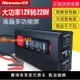 【可開發票】紐曼車載逆變器轉換器12v24V轉220V家用8000W大功率電源充電器