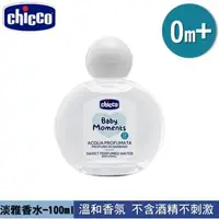 在飛比找大樹健康購物網優惠-【義大利CHICCO】寶貝嬰兒植萃淡雅香水（100ml）