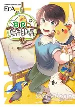 BIRD+鳥相隨（１）（特裝版）