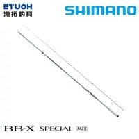 在飛比找蝦皮商城優惠-SHIMANO 21 BB-X SPECIAL MZ3 [漁