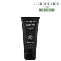 在飛比找PChome24h購物優惠-L’ERBOLARIO 蕾莉歐 黑杜松活力潤膚霜200ml