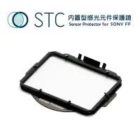 在飛比找Yahoo!奇摩拍賣優惠-黑熊館 STC Sensor Protector 感光元件保