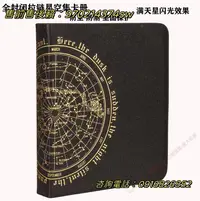 在飛比找樂天市場購物網優惠-收納冊拉鏈全封閉滿天星集卡冊收納冊追星卡冊專輯小卡游戲王PT